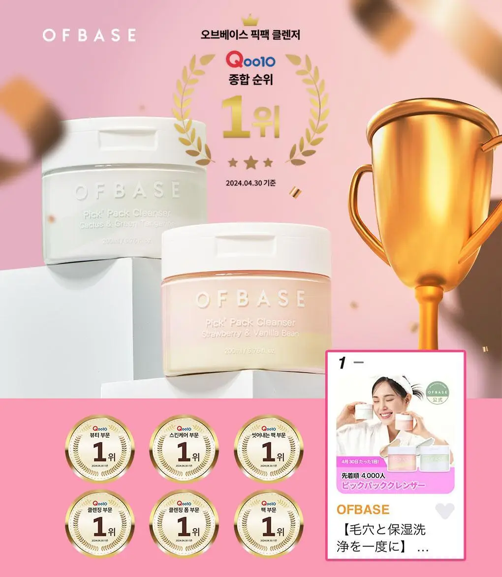 [모공팩클렌저] 오브베이스 픽팩 클렌저 2종 택1 상세페이지 3
